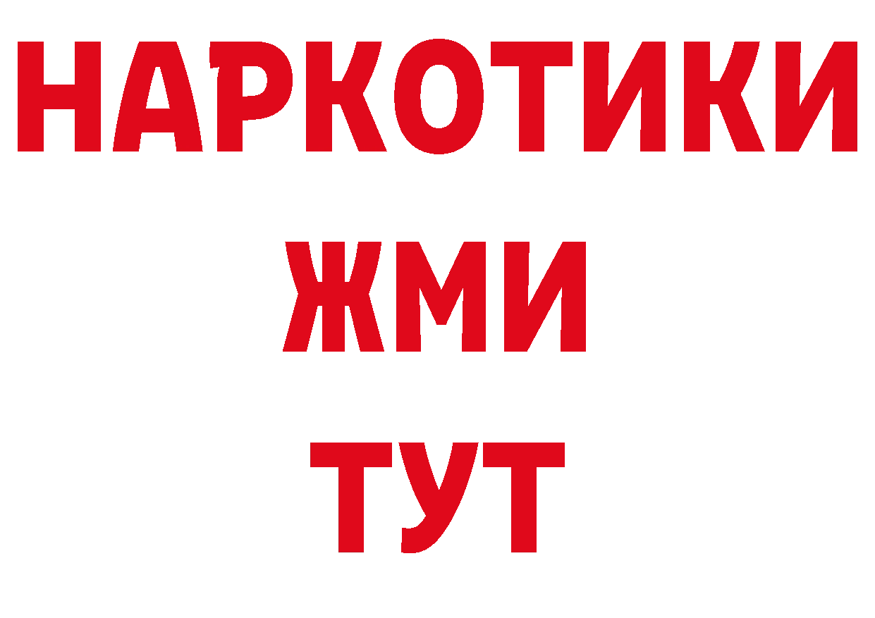 БУТИРАТ 99% зеркало нарко площадка блэк спрут Новоульяновск