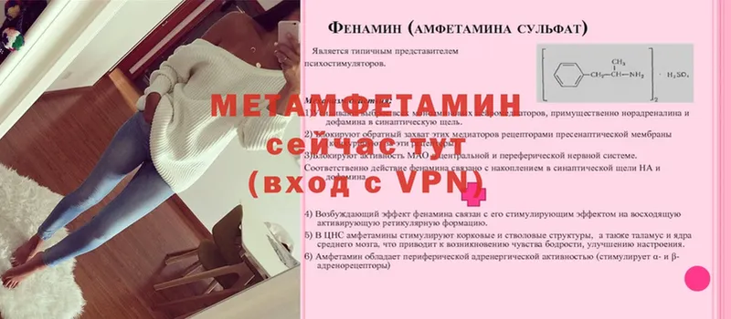 Метамфетамин мет  площадка формула  Новоульяновск 